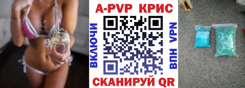 APVP крисы CK  Ковылкино 