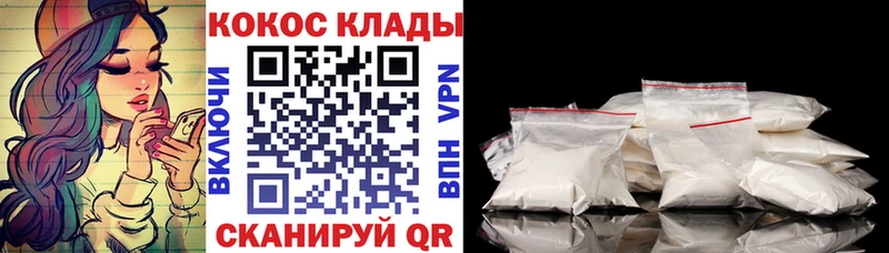 Кокаин Columbia  Ковылкино 
