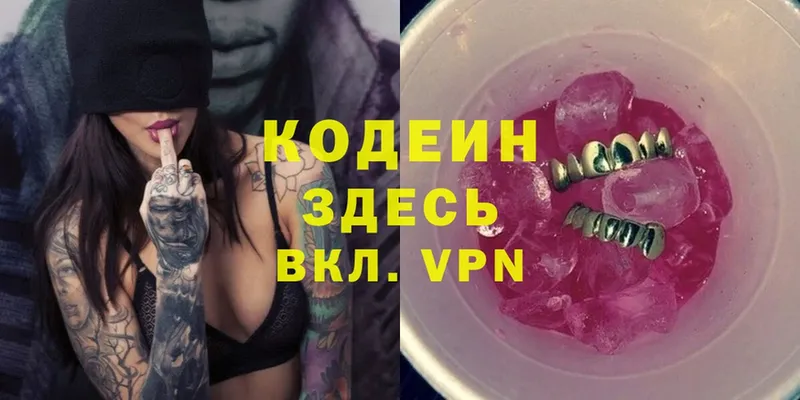 гидра ССЫЛКА  Ковылкино  Кодеин Purple Drank 