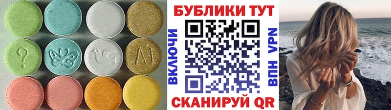 ЭКСТАЗИ ешки Ковылкино