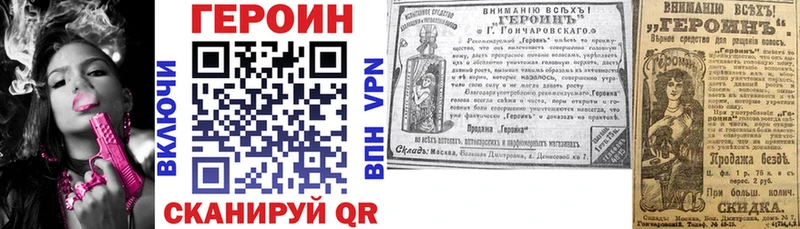 ГЕРОИН белый  как найти закладки  Ковылкино 