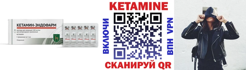 Кетамин VHQ  где купить наркоту  Ковылкино 