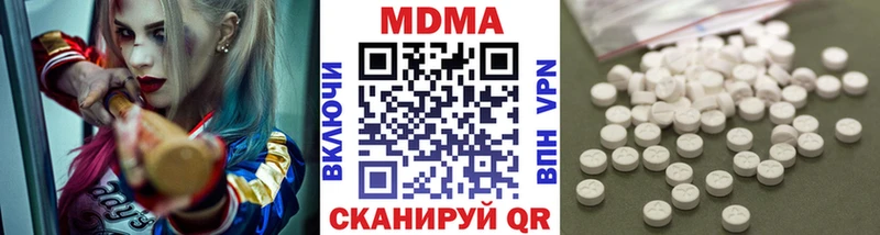 МДМА кристаллы  где продают   Ковылкино 
