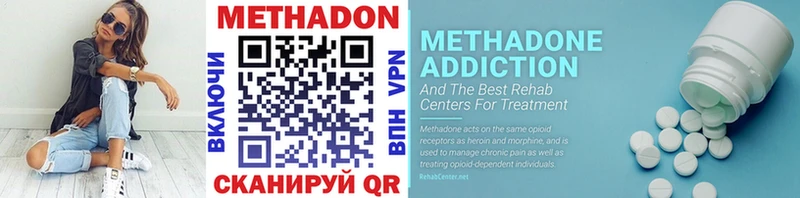 МЕТАДОН methadone  Ковылкино 