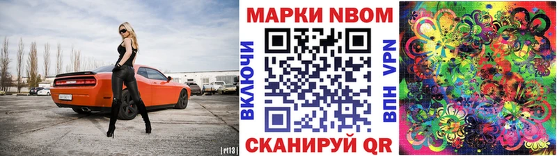 omg маркетплейс  Ковылкино  Марки N-bome 1,8мг 
